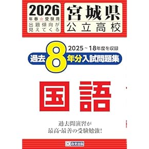 Amazon.co.jp: 高校受験入試問題集 - 中学教科書・参考書: 本